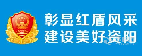 操逼福利视频资阳市市场监督管理局